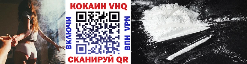 КОКАИН VHQ Старая Русса