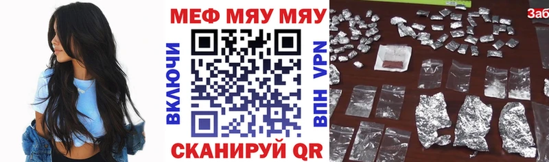 это какой сайт  Старая Русса  МЯУ-МЯУ VHQ  купить наркоту 